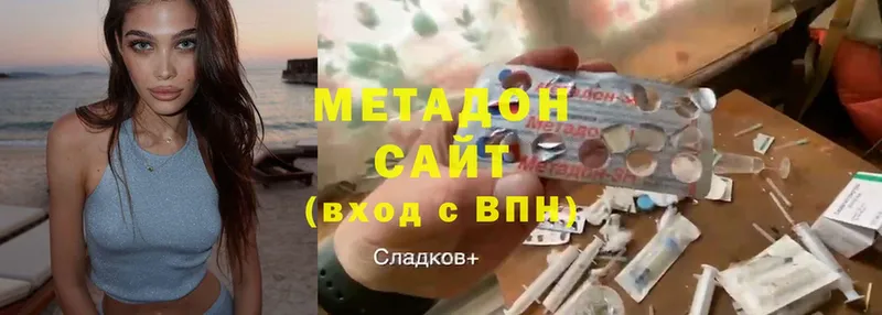 МЕТАДОН methadone  Гвардейск 